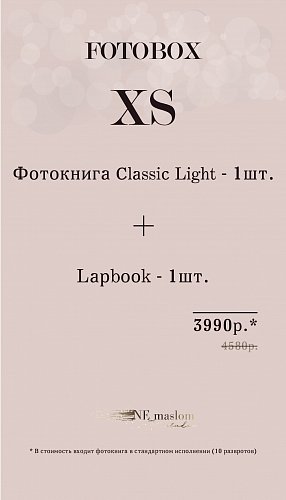 Fotobox XS