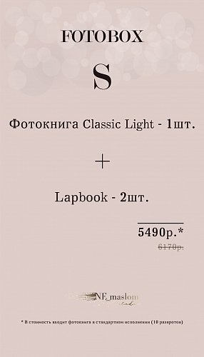 Fotobox S